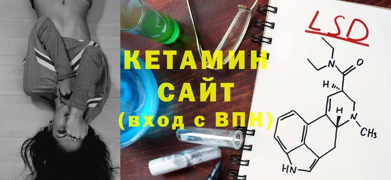 КЕТАМИН ketamine  Белозерск 