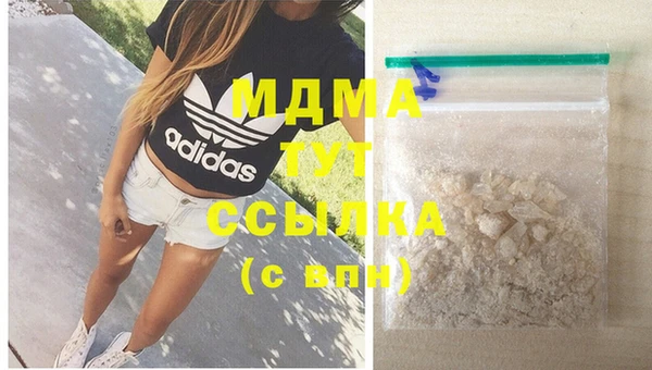 MDMA Абаза